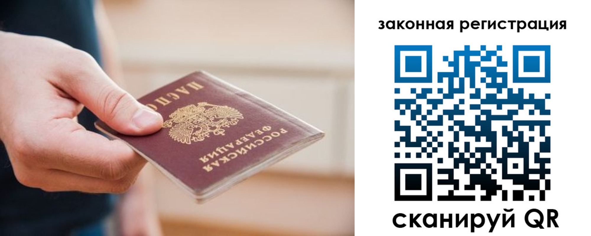 прописка в Качканаре