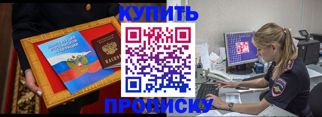 временная регистрация 2025 в Качканаре