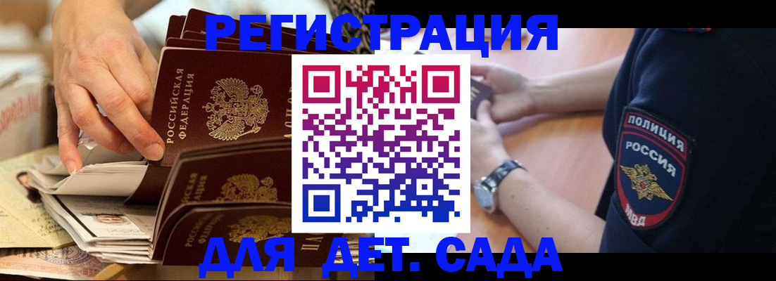 прописка для кредита в Качканаре