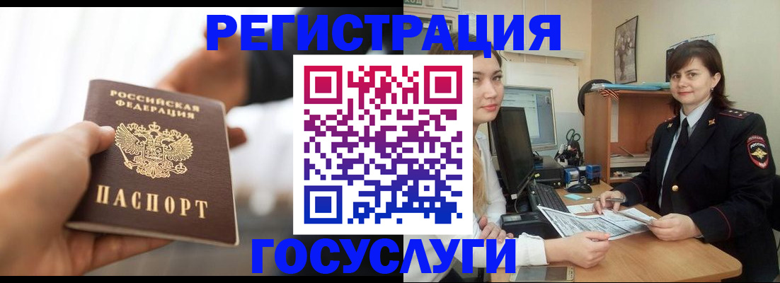 временная регистрация госуслуги в Качканаре