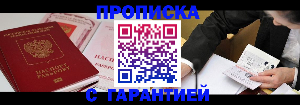 временная регистрация собственник в Качканаре