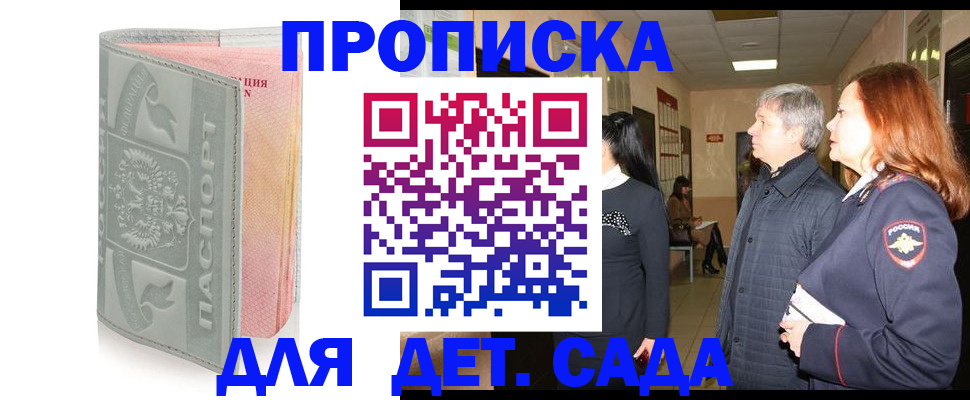 прописка законно в Качканаре