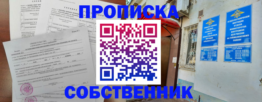 регистрация для школы в Качканаре