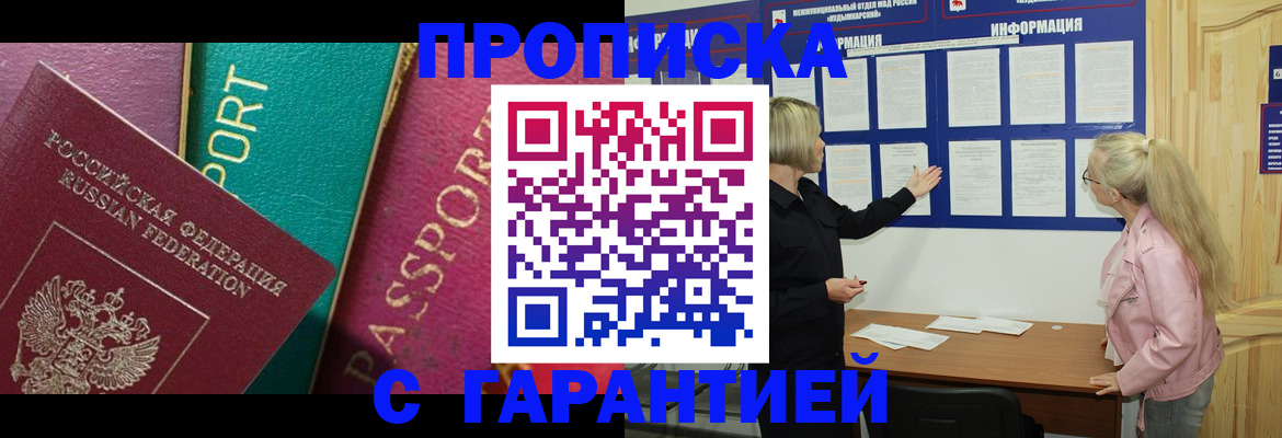 временная прописка в Качканаре